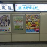 広島駅１
